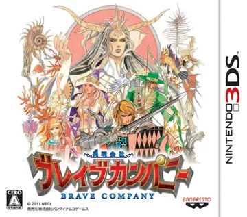 Yuugen Gaisha - Brave Company (Japan) box cover front